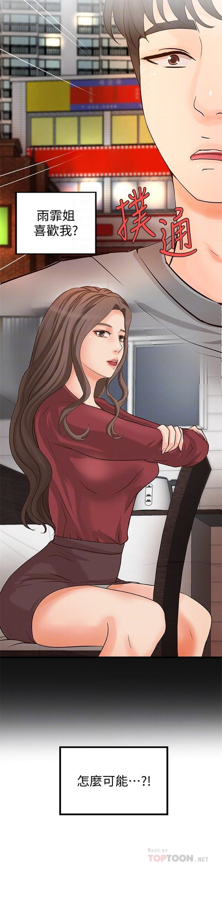 （週1）御姐的實戰教學 1-23 中文翻譯（更新中）全集