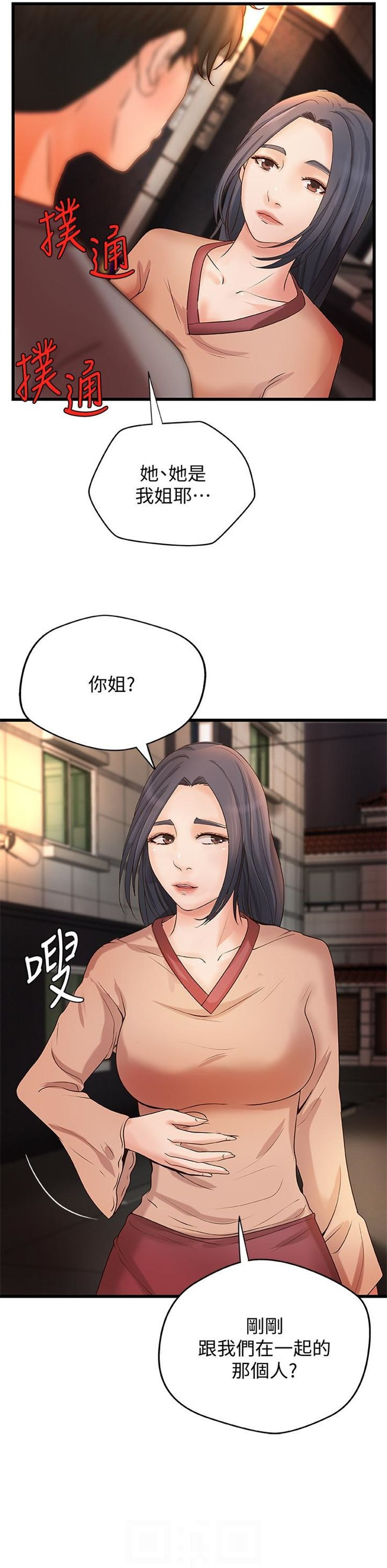 （週1）御姐的實戰教學 1-23 中文翻譯（更新中）全集