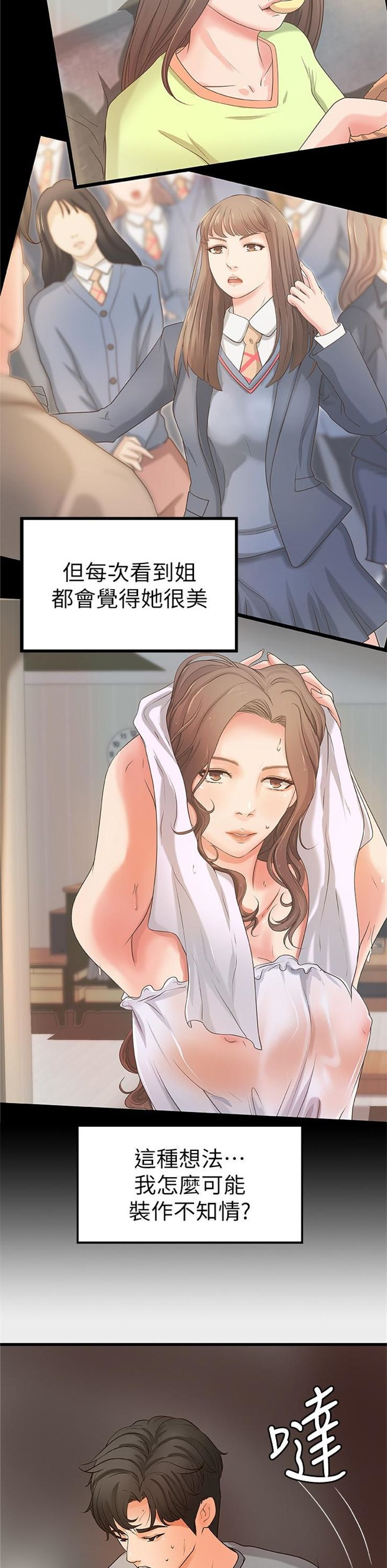 （週1）御姐的實戰教學 1-23 中文翻譯（更新中）全集