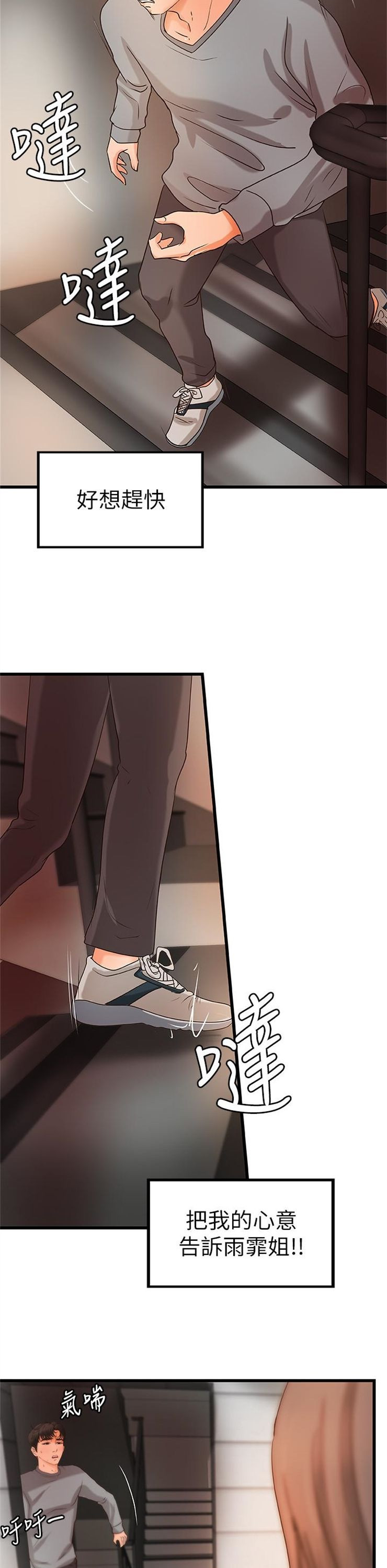 （週1）御姐的實戰教學 1-23 中文翻譯（更新中）全集