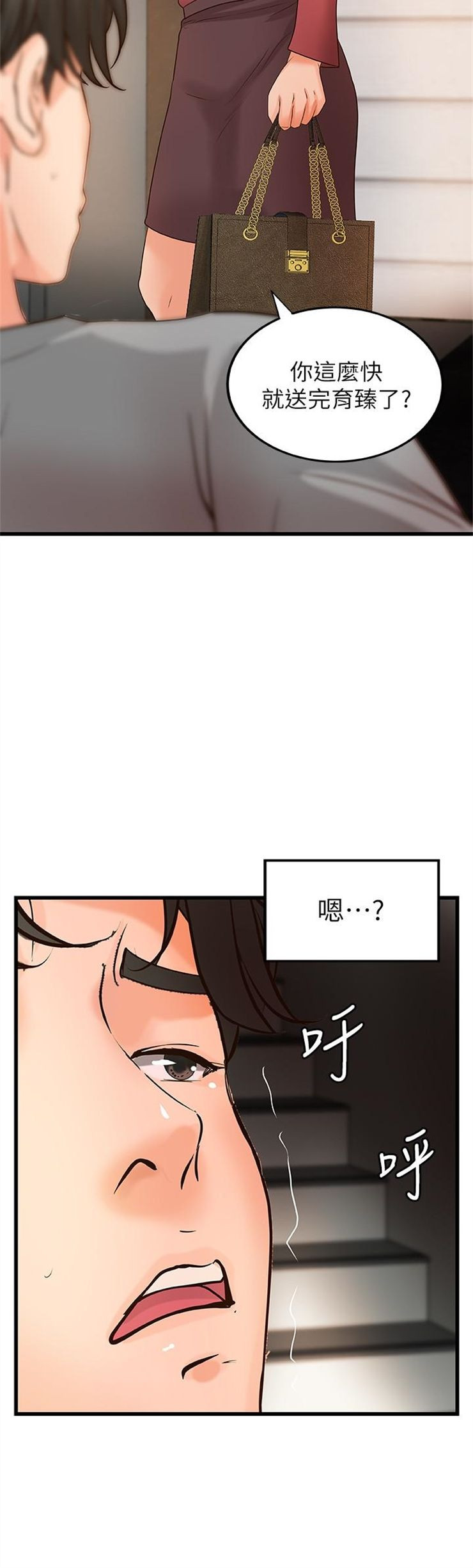 （週1）御姐的實戰教學 1-23 中文翻譯（更新中）全集