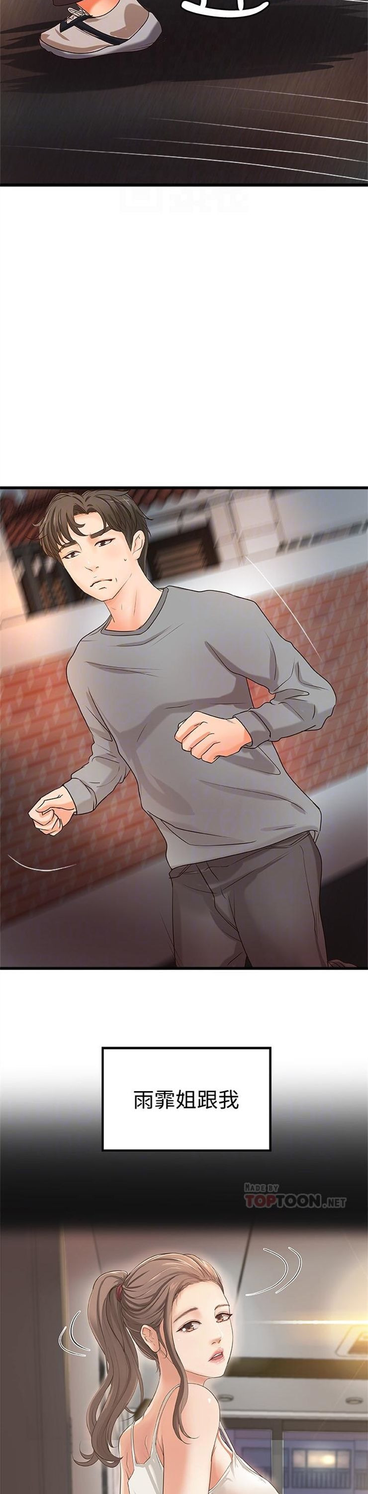 （週1）御姐的實戰教學 1-23 中文翻譯（更新中）全集