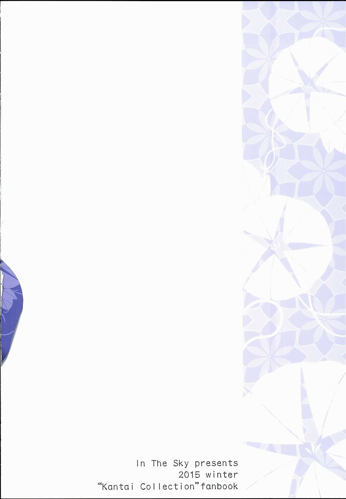 (C89) [In The Sky (Nakano Sora)] Aki to Matsuri to Urakaze to (Kantai Collection -KanColle-) [Chinese] [舞鶴共和第一漢化組]全集