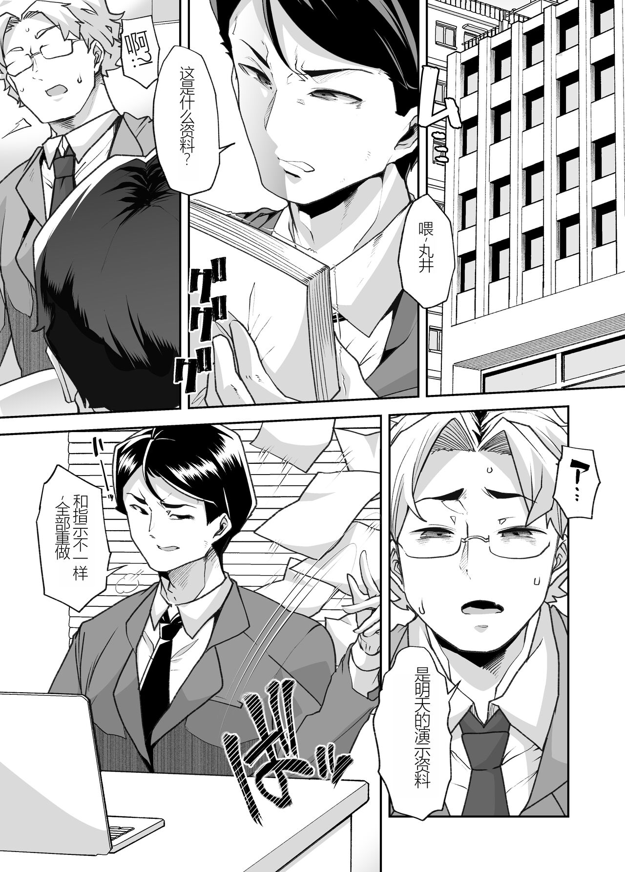 [Amuai Okashi Seisakusho (Mitsuhime Moka, Totoyasu)] Nyotaika Shita Ore no Kutsujoku  Hitozuma Seikatsu | 变成已婚人妻的我的羞耻性生活  [Chinese] [YA民地下岛之贱兔汉化组]全集