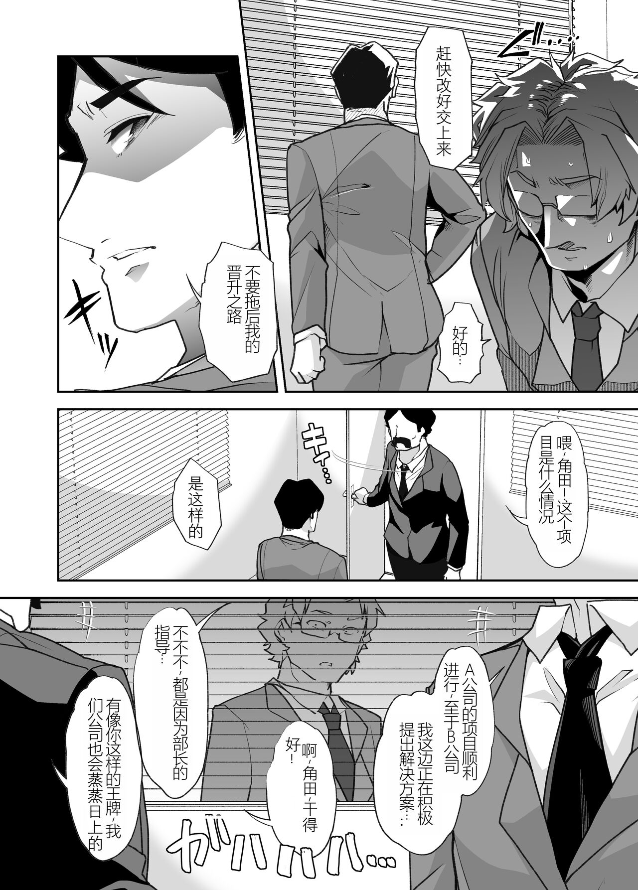 [Amuai Okashi Seisakusho (Mitsuhime Moka, Totoyasu)] Nyotaika Shita Ore no Kutsujoku  Hitozuma Seikatsu | 变成已婚人妻的我的羞耻性生活  [Chinese] [YA民地下岛之贱兔汉化组]全集