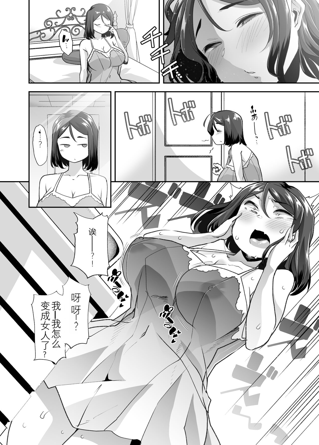 [Amuai Okashi Seisakusho (Mitsuhime Moka, Totoyasu)] Nyotaika Shita Ore no Kutsujoku  Hitozuma Seikatsu | 变成已婚人妻的我的羞耻性生活  [Chinese] [YA民地下岛之贱兔汉化组]全集