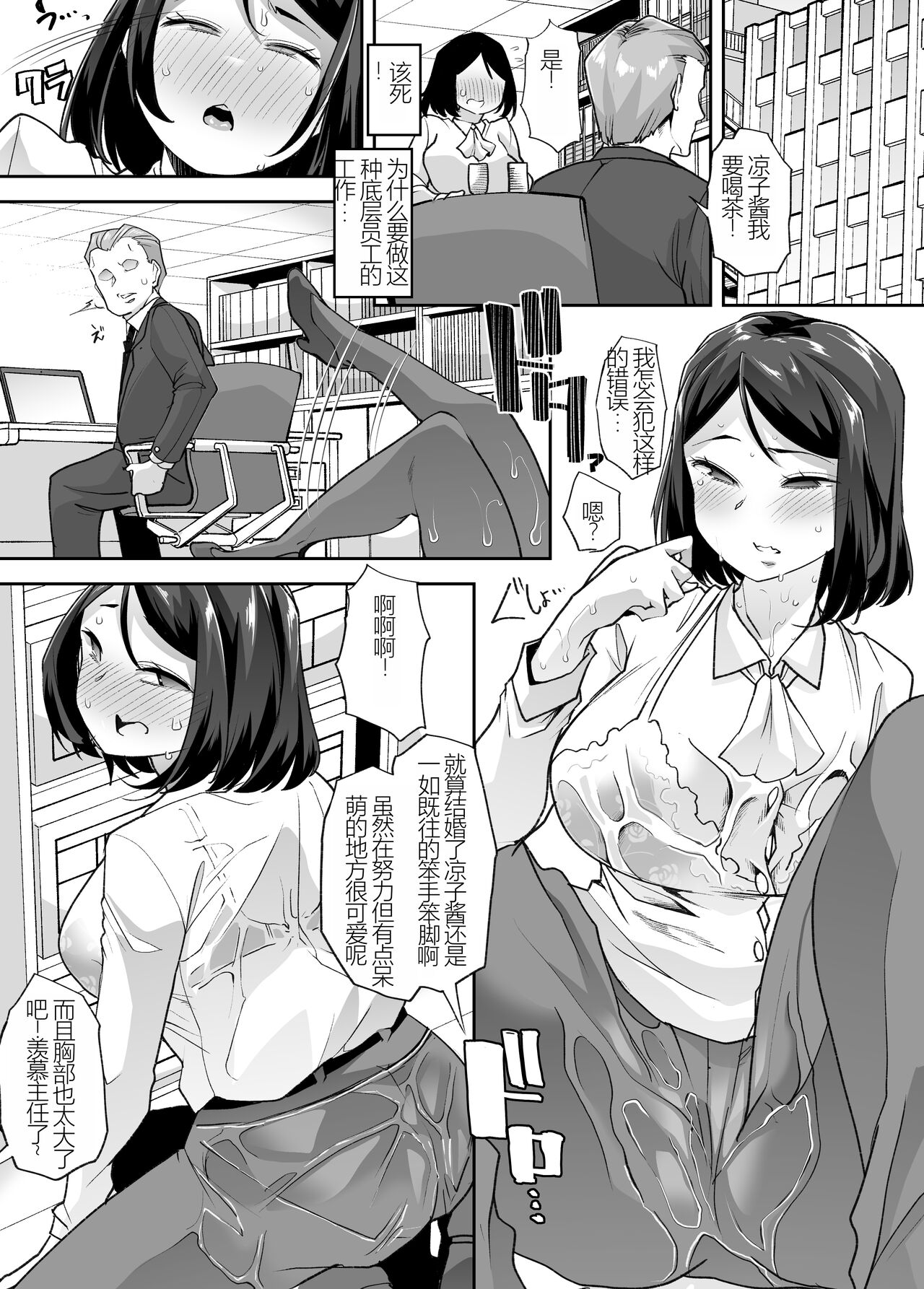 [Amuai Okashi Seisakusho (Mitsuhime Moka, Totoyasu)] Nyotaika Shita Ore no Kutsujoku  Hitozuma Seikatsu | 变成已婚人妻的我的羞耻性生活  [Chinese] [YA民地下岛之贱兔汉化组]全集