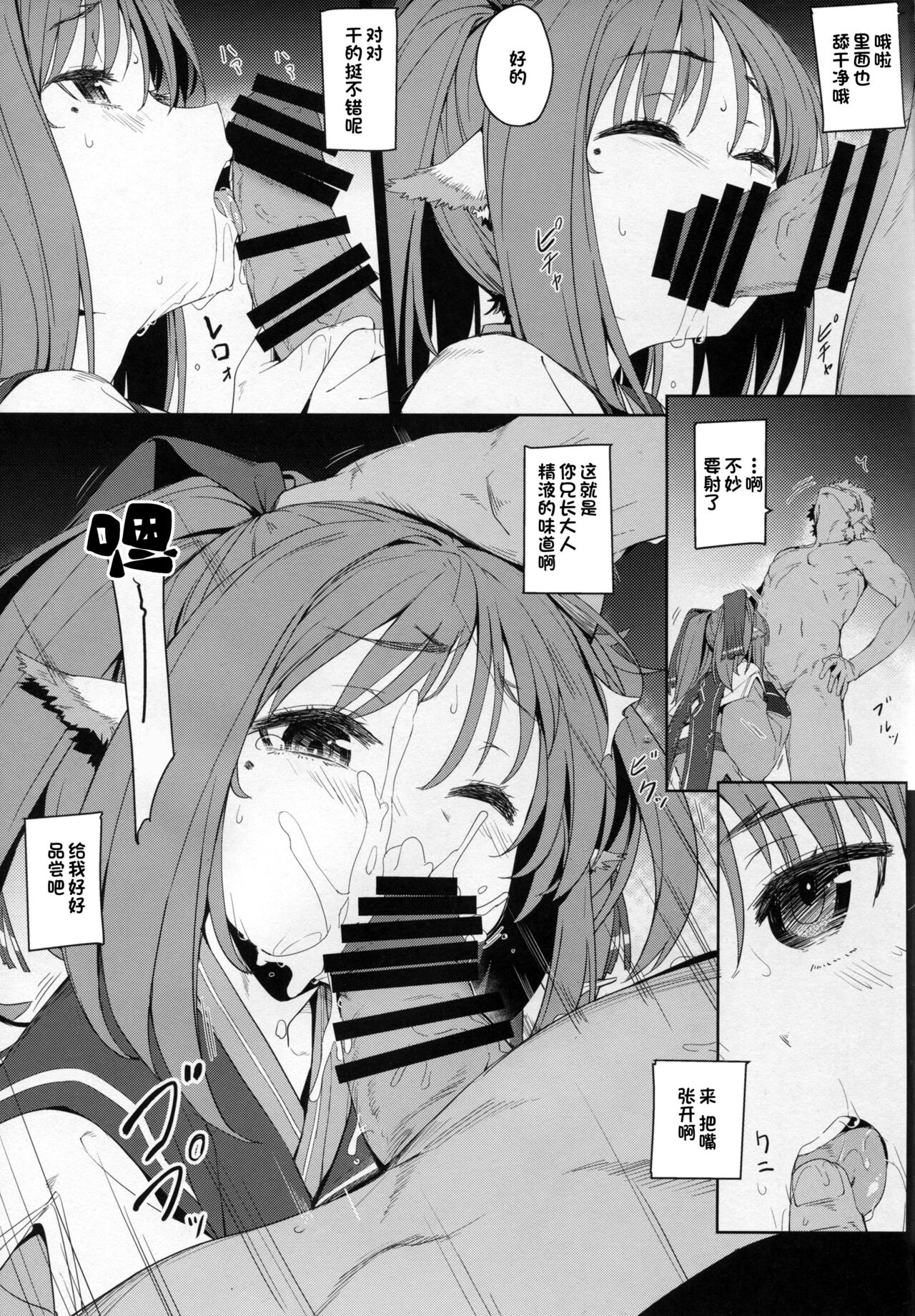 (C89) [Chideji (Oyaji)] Rakuhaku Seshi Mono (Utawarerumono Itsuwari no Kamen) [Chinese] [夜空下的萝莉x一只麻利的鸽子汉化]全集