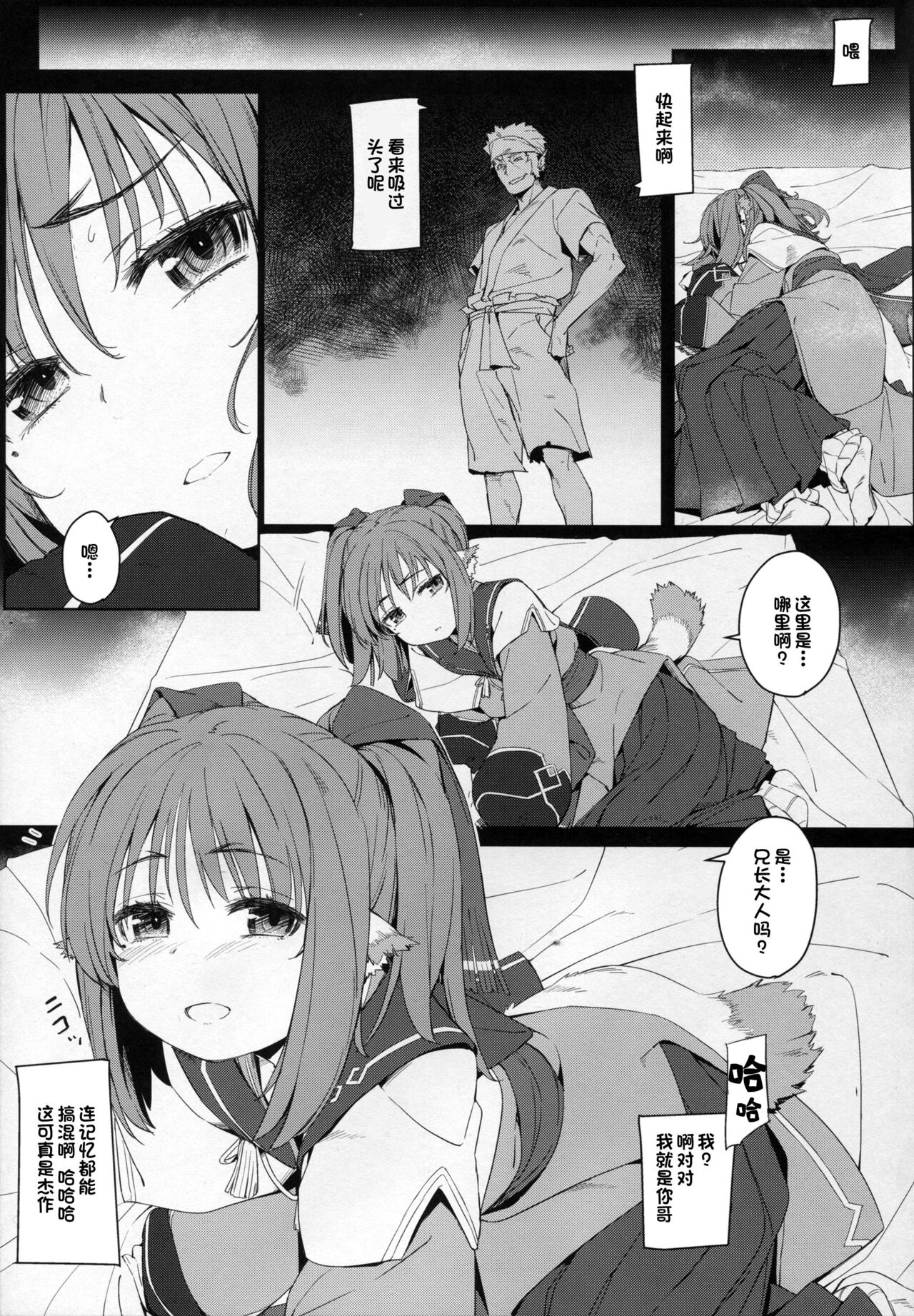 (C89) [Chideji (Oyaji)] Rakuhaku Seshi Mono (Utawarerumono Itsuwari no Kamen) [Chinese] [夜空下的萝莉x一只麻利的鸽子汉化]全集