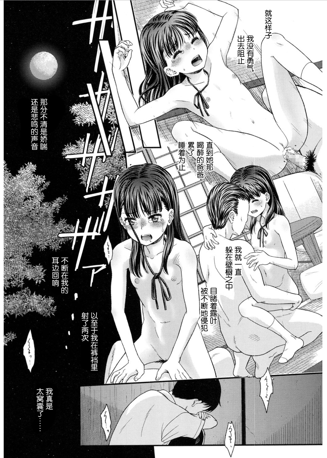 [Mizuhara Kenji] Tsuyukomorinohazuki [Chinese] [nhz个人汉化] [Digital]全集