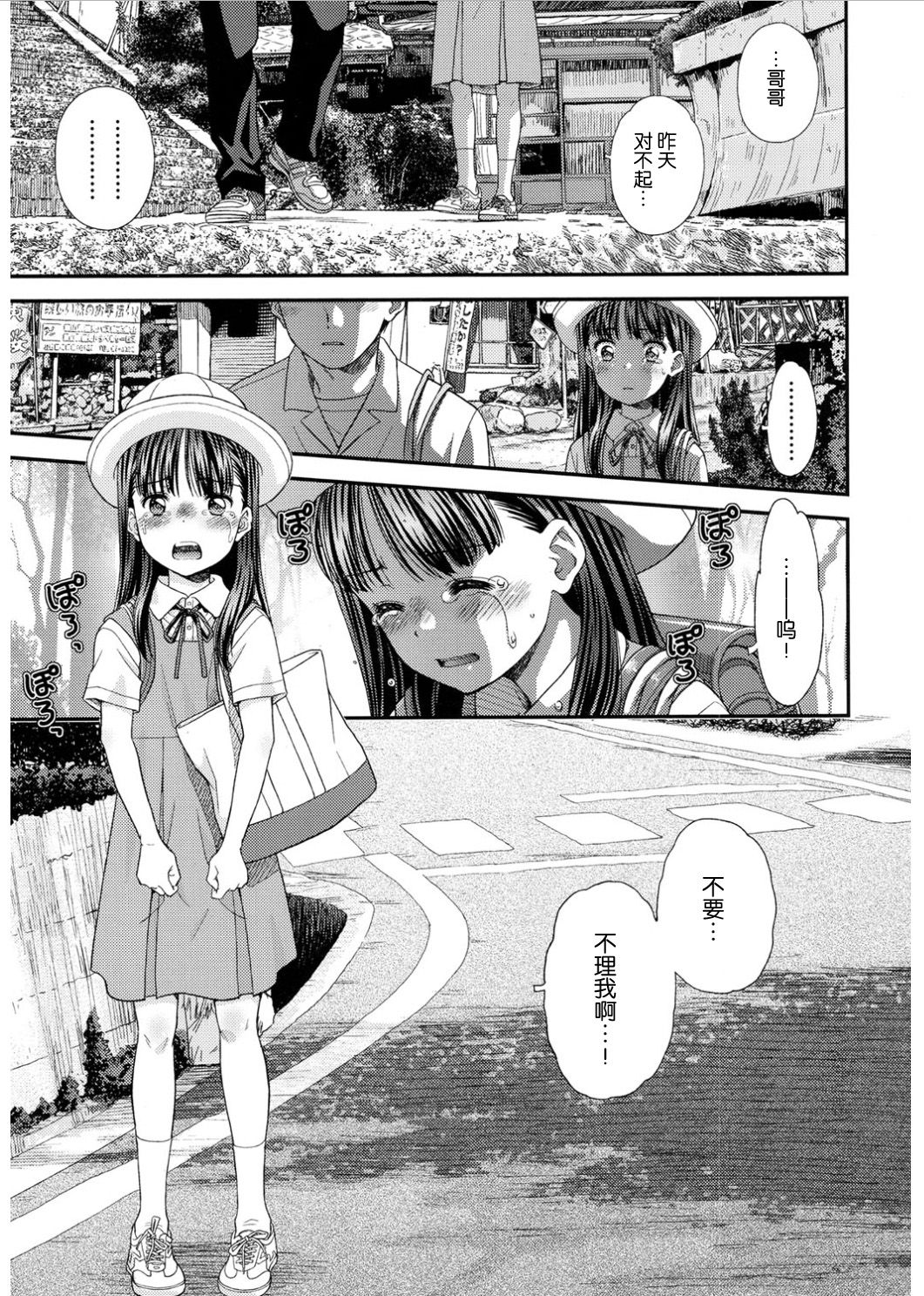 [Mizuhara Kenji] Tsuyukomorinohazuki [Chinese] [nhz个人汉化] [Digital]全集