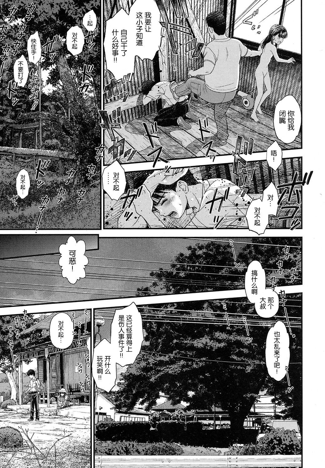 [Mizuhara Kenji] Tsuyukomorinohazuki [Chinese] [nhz个人汉化] [Digital]全集