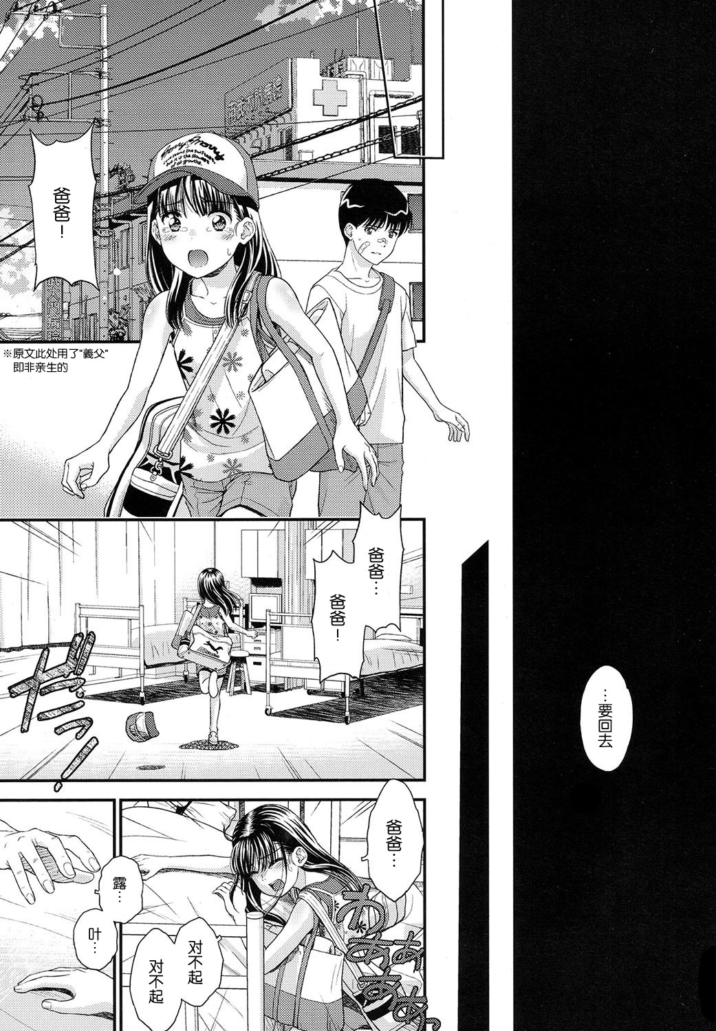 [Mizuhara Kenji] Tsuyukomorinohazuki [Chinese] [nhz个人汉化] [Digital]全集