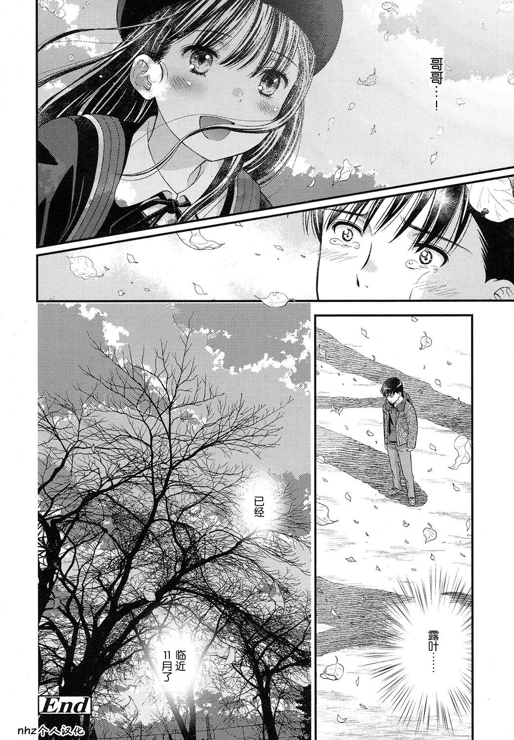 [Mizuhara Kenji] Tsuyukomorinohazuki [Chinese] [nhz个人汉化] [Digital]全集