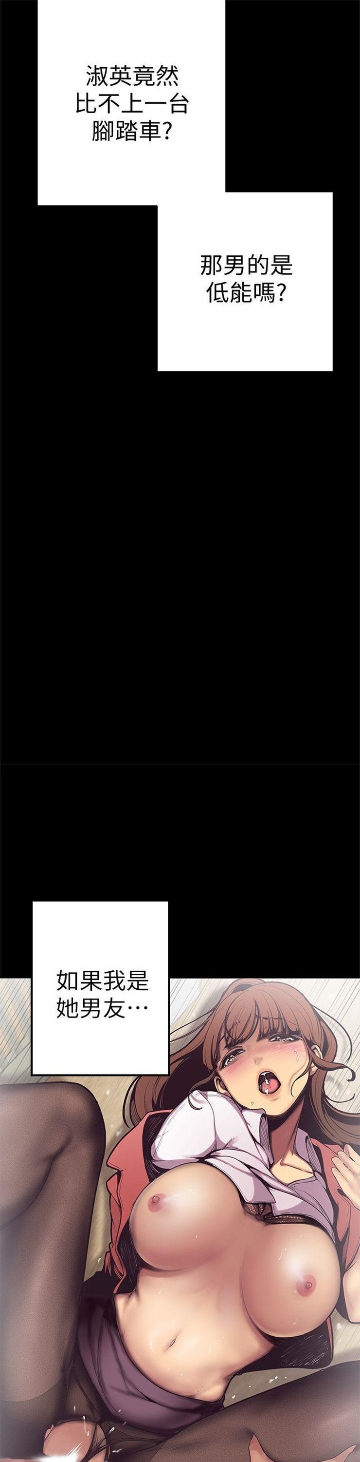 （週1）美麗新世界 1-79 中文翻譯 （更新中）全集