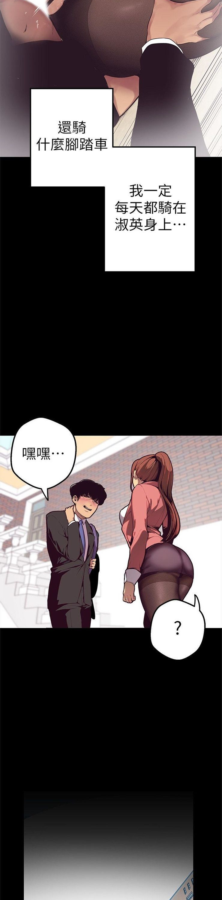 （週1）美麗新世界 1-79 中文翻譯 （更新中）全集