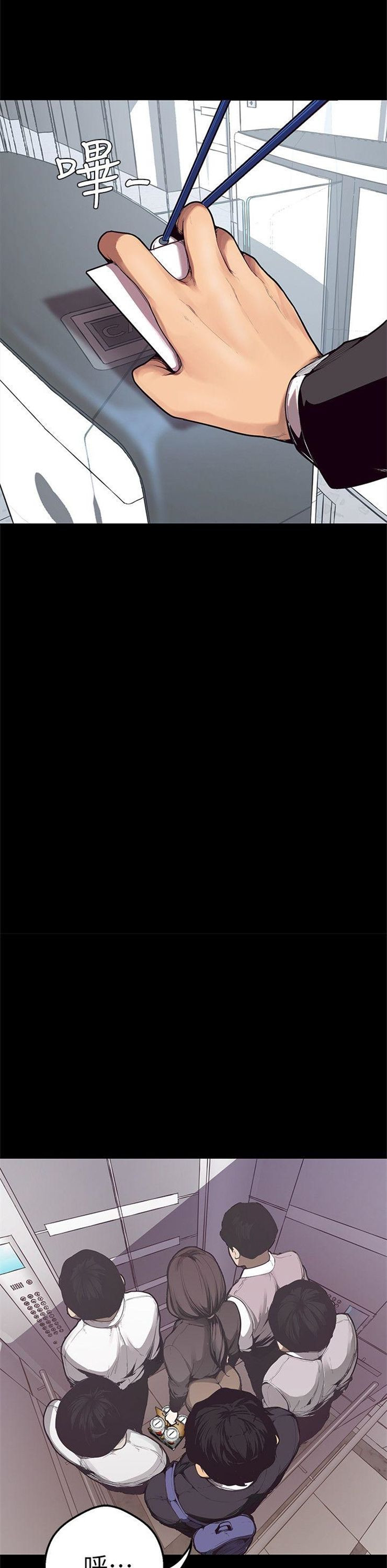 （週1）美麗新世界 1-79 中文翻譯 （更新中）全集