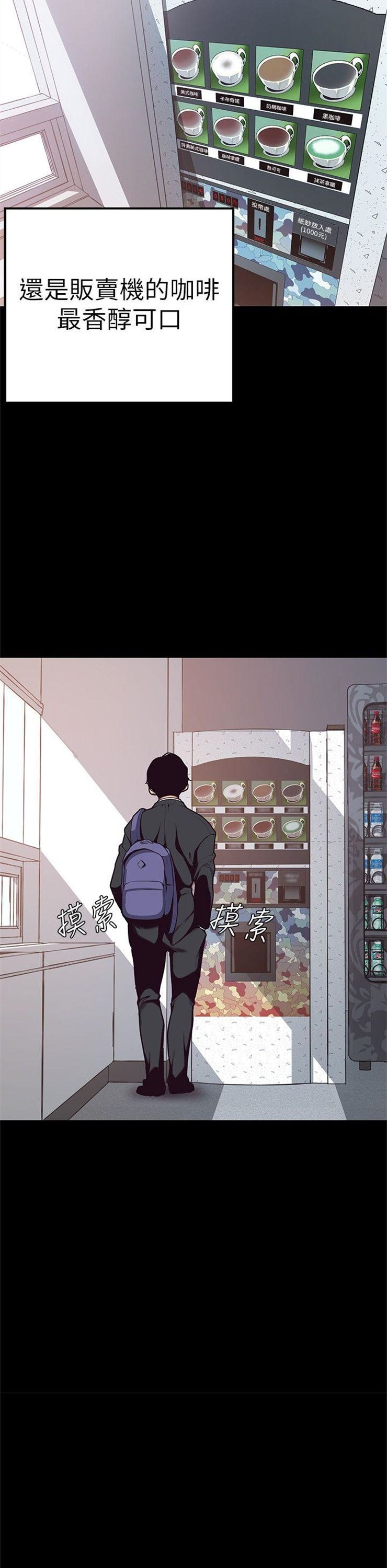 （週1）美麗新世界 1-79 中文翻譯 （更新中）全集