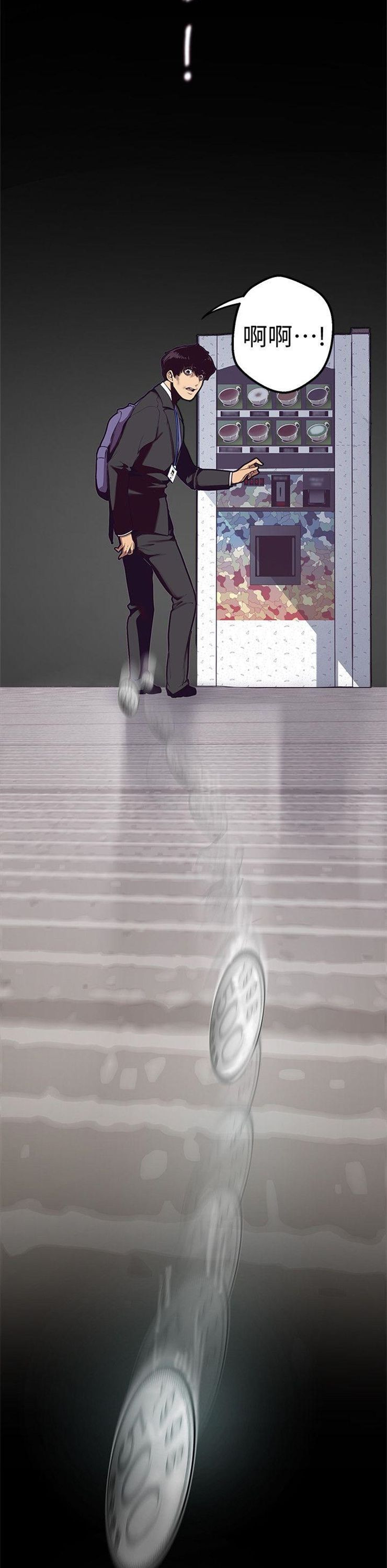 （週1）美麗新世界 1-79 中文翻譯 （更新中）全集