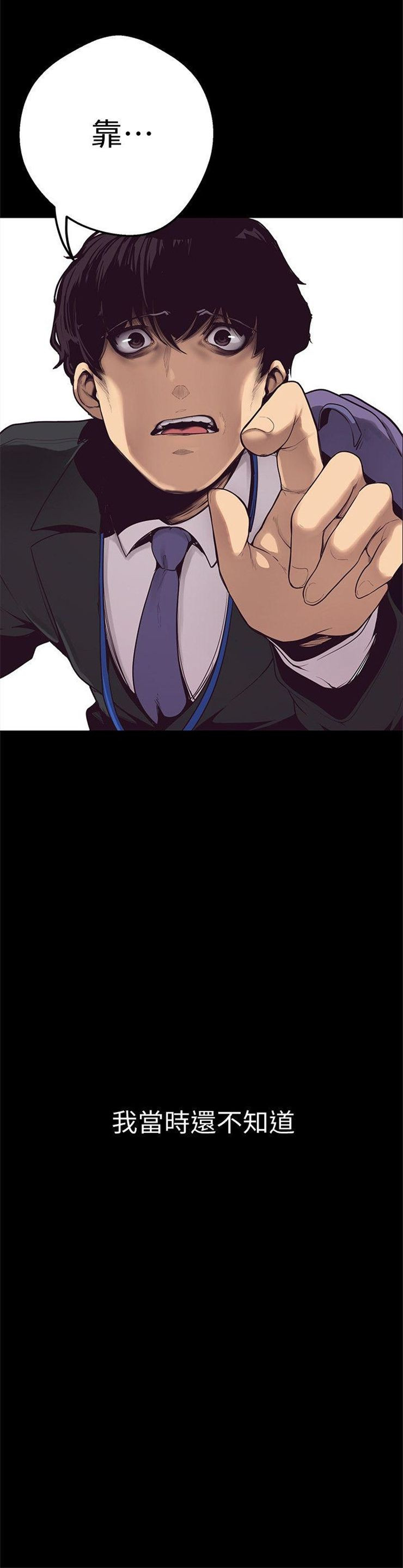 （週1）美麗新世界 1-79 中文翻譯 （更新中）全集