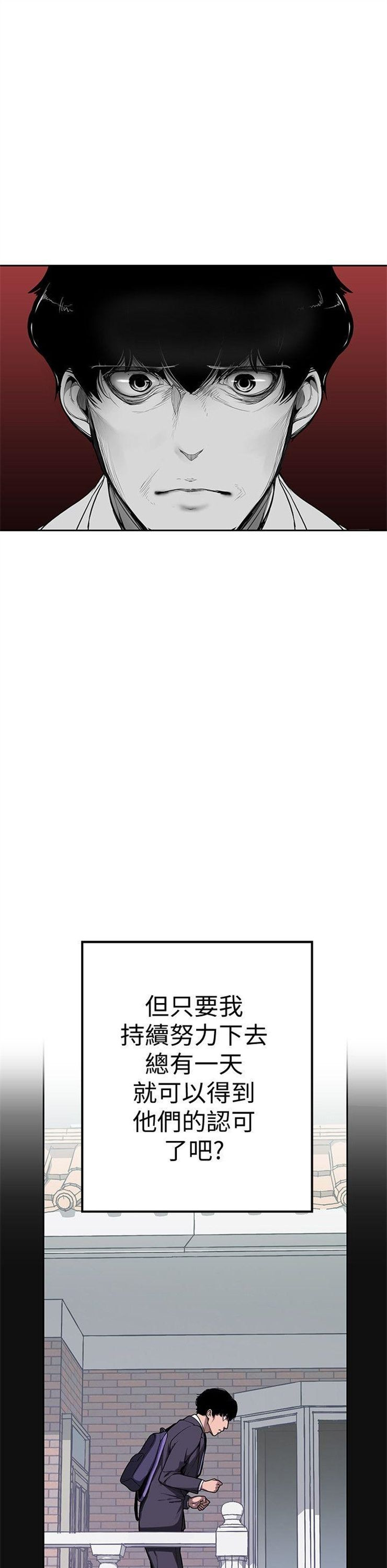 （週1）美麗新世界 1-79 中文翻譯 （更新中）全集