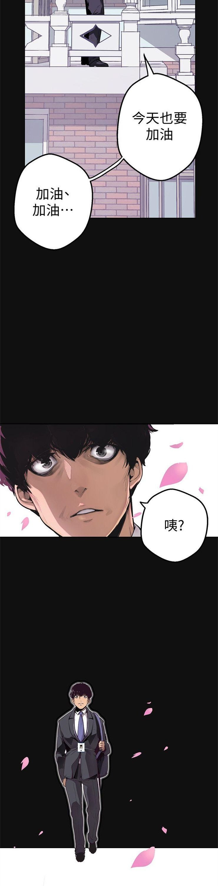 （週1）美麗新世界 1-79 中文翻譯 （更新中）全集