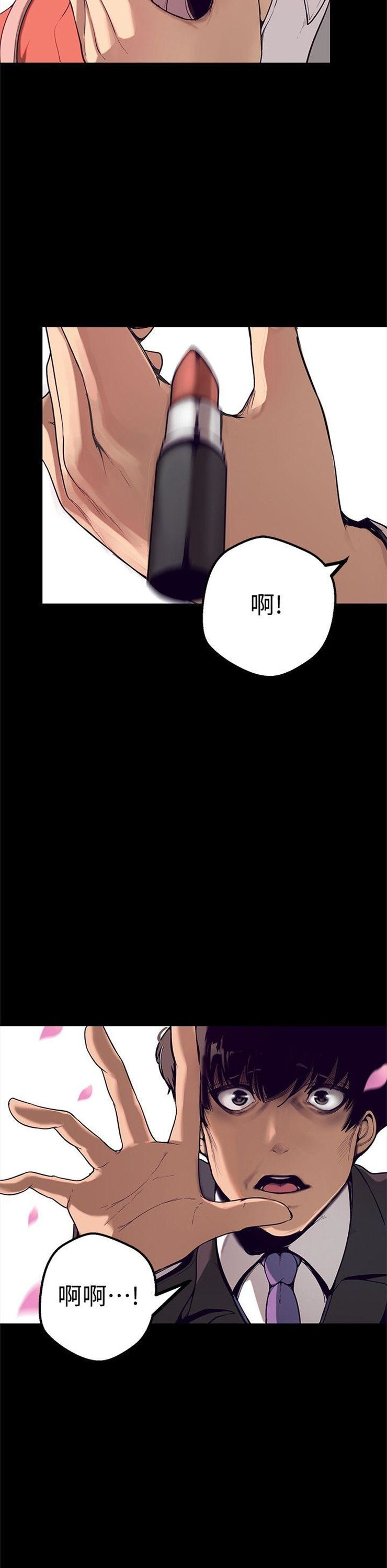 （週1）美麗新世界 1-79 中文翻譯 （更新中）全集