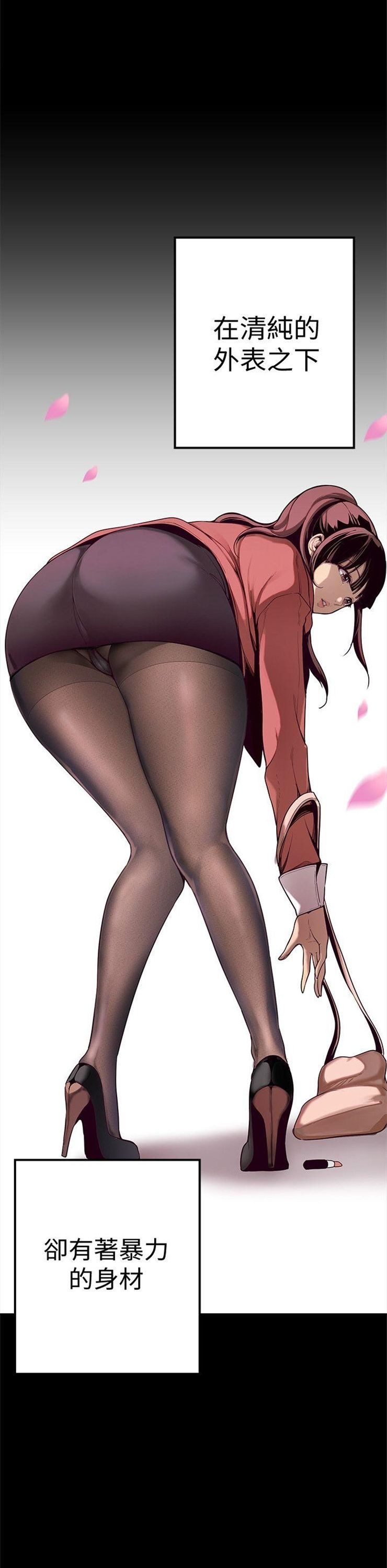 （週1）美麗新世界 1-79 中文翻譯 （更新中）全集