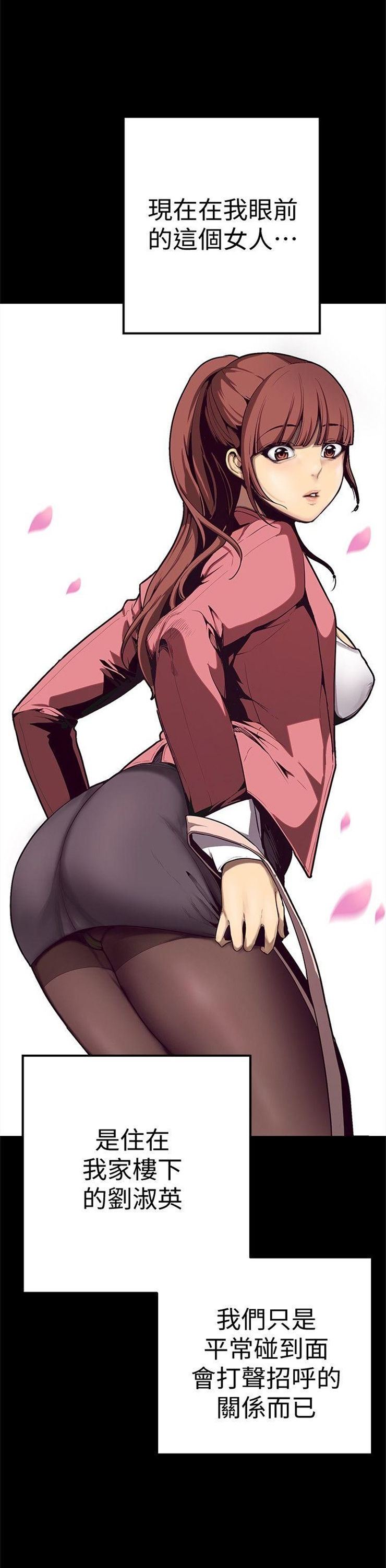 （週1）美麗新世界 1-79 中文翻譯 （更新中）全集