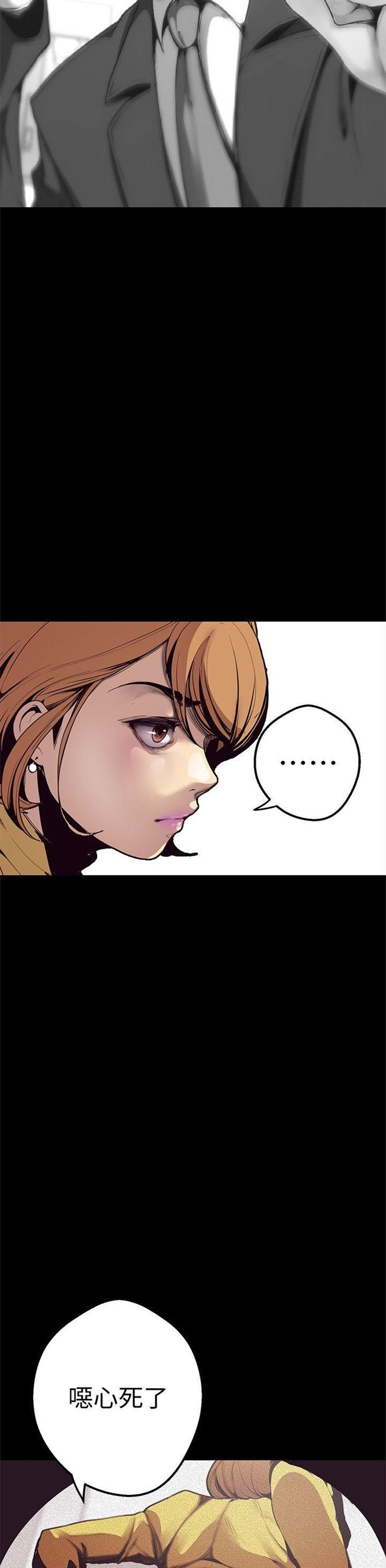 （週1）美麗新世界 1-79 中文翻譯 （更新中）全集