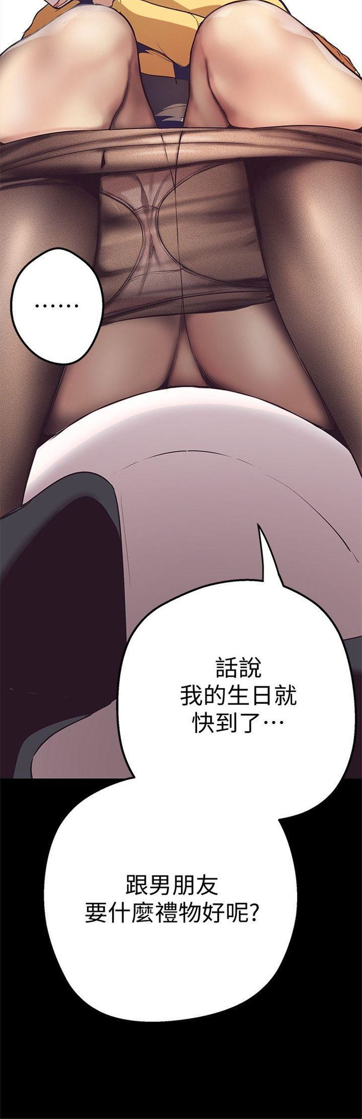 （週1）美麗新世界 1-79 中文翻譯 （更新中）全集