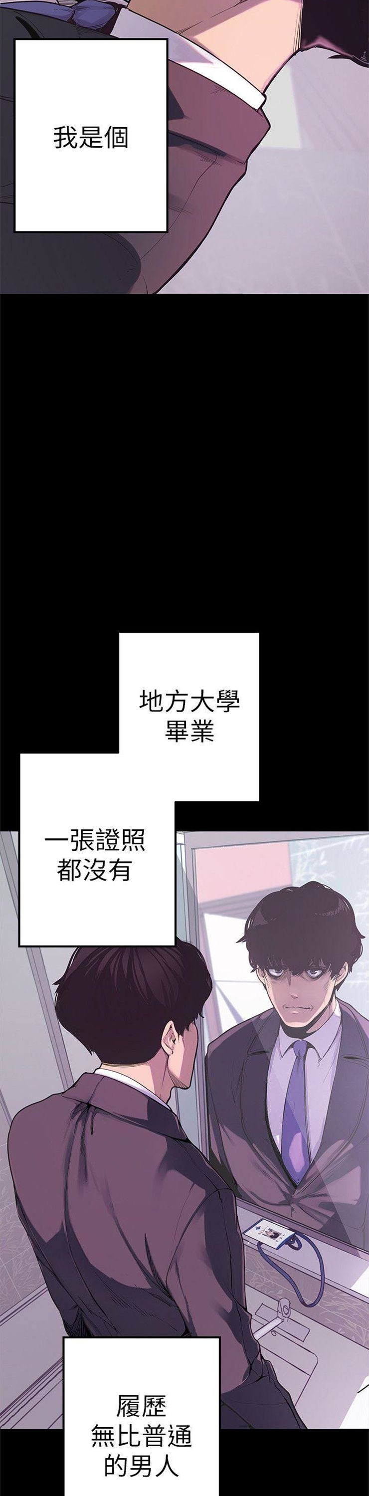 （週1）美麗新世界 1-79 中文翻譯 （更新中）全集