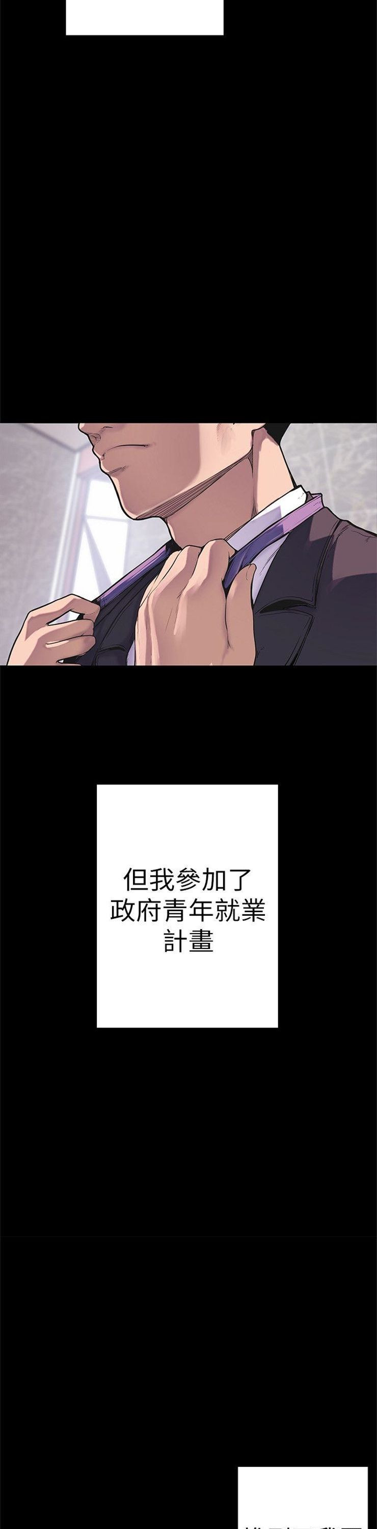 （週1）美麗新世界 1-79 中文翻譯 （更新中）全集