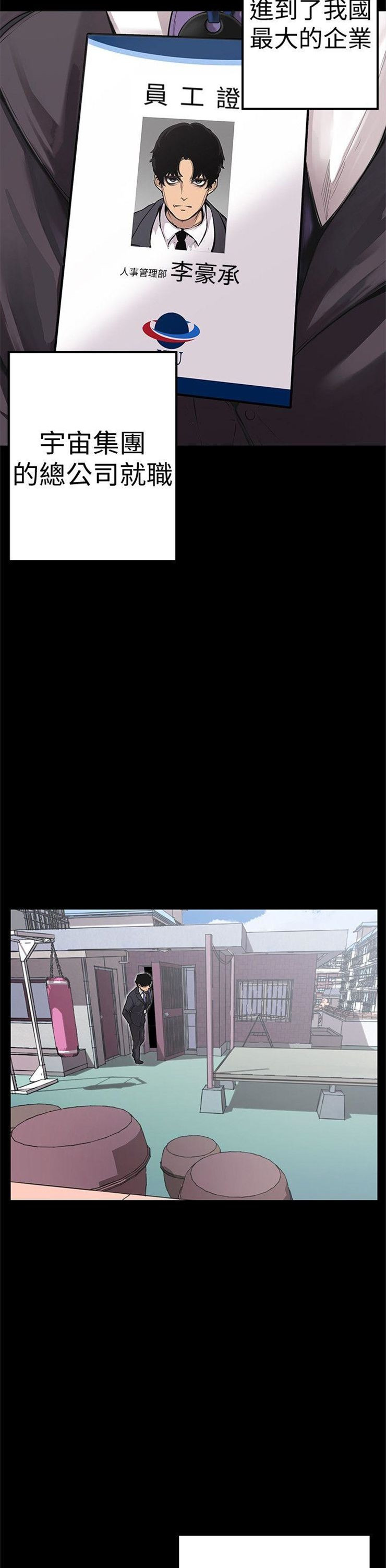 （週1）美麗新世界 1-79 中文翻譯 （更新中）全集