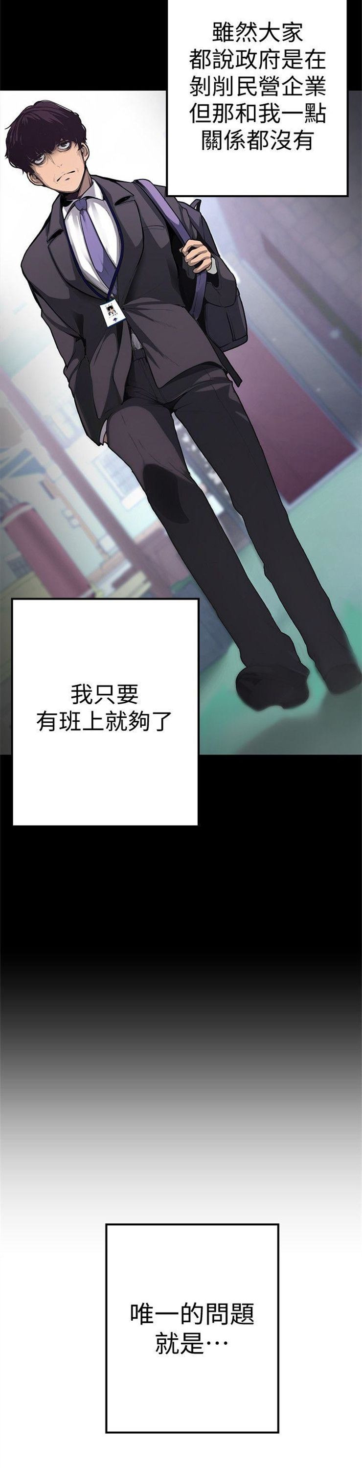 （週1）美麗新世界 1-79 中文翻譯 （更新中）全集