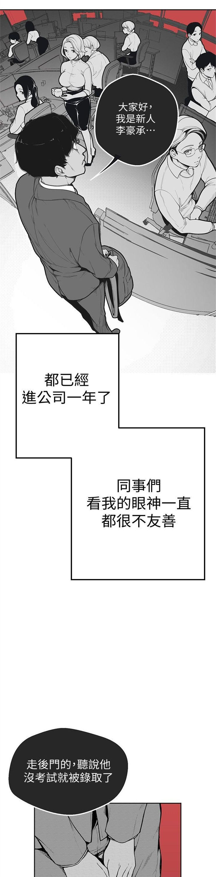 （週1）美麗新世界 1-79 中文翻譯 （更新中）全集