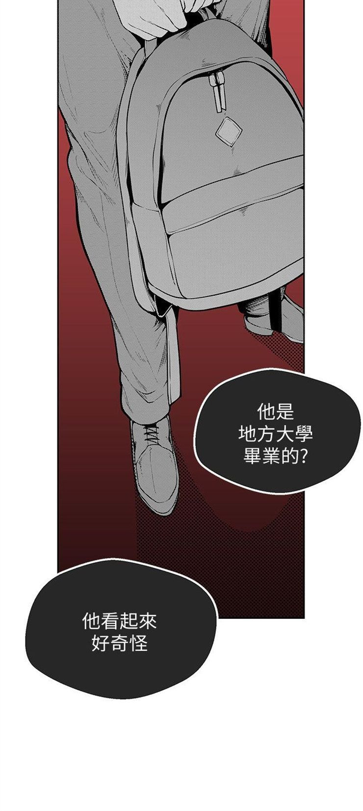 （週1）美麗新世界 1-79 中文翻譯 （更新中）全集