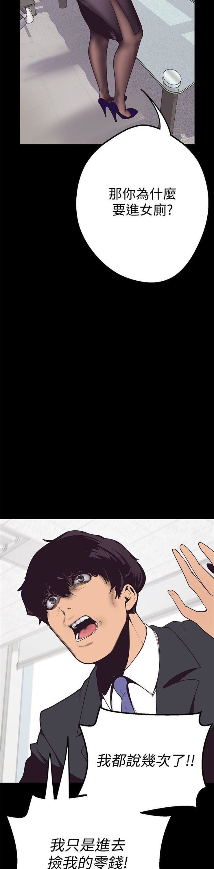 （週1）美麗新世界 1-79 中文翻譯 （更新中）全集