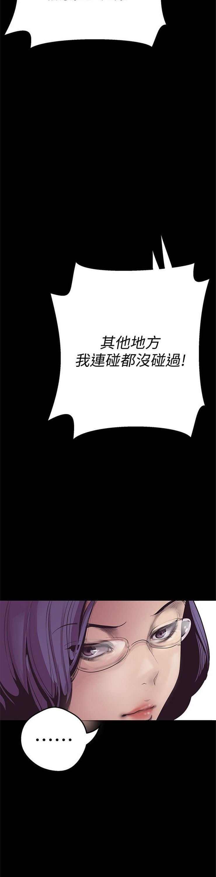 （週1）美麗新世界 1-79 中文翻譯 （更新中）全集