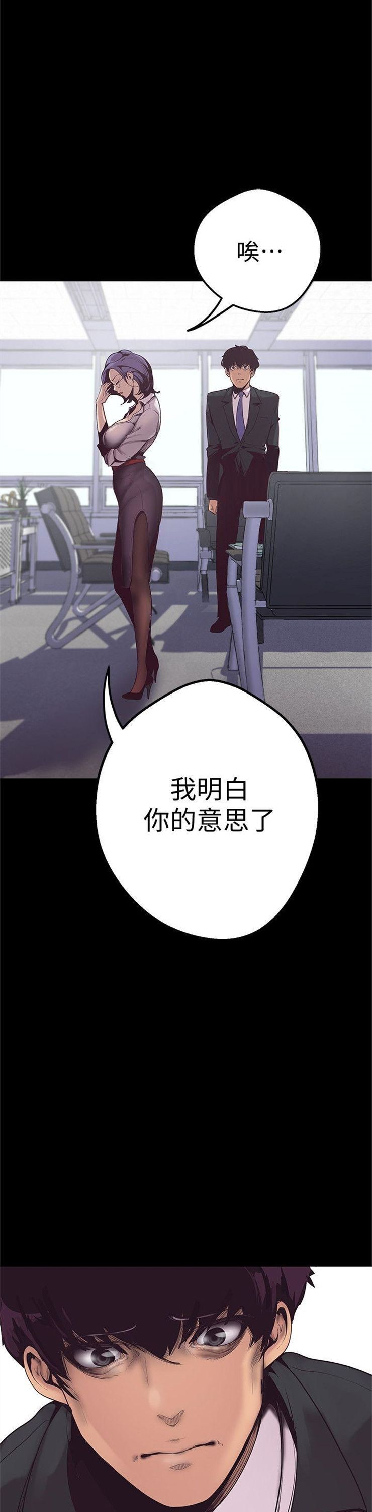 （週1）美麗新世界 1-79 中文翻譯 （更新中）全集