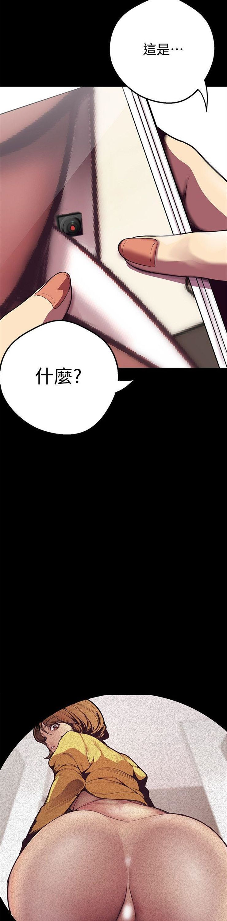 （週1）美麗新世界 1-79 中文翻譯 （更新中）全集