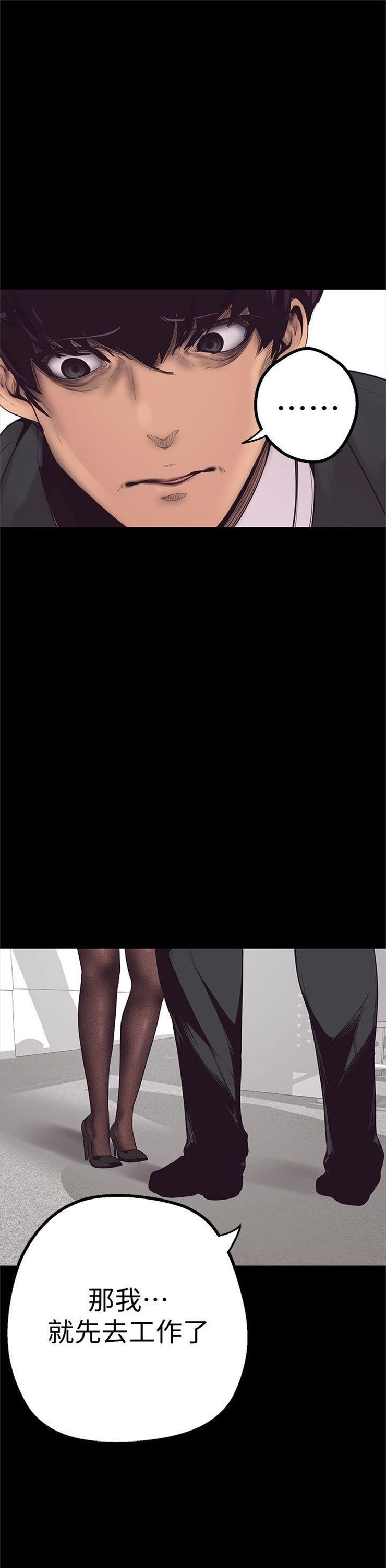 （週1）美麗新世界 1-79 中文翻譯 （更新中）全集