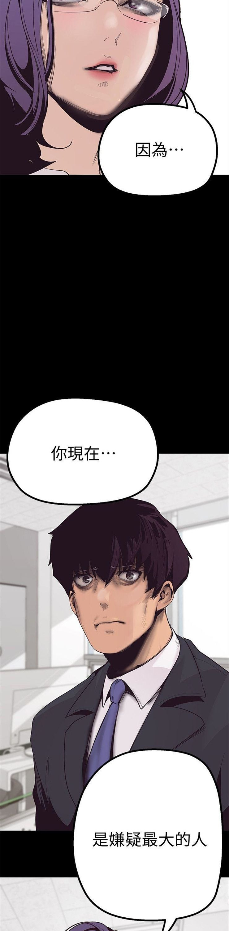 （週1）美麗新世界 1-79 中文翻譯 （更新中）全集