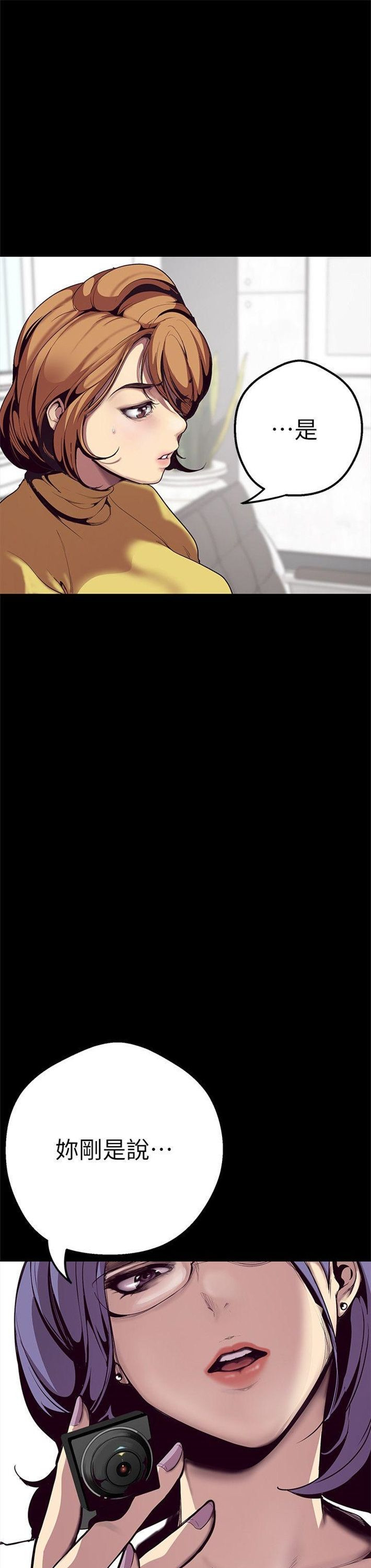 （週1）美麗新世界 1-79 中文翻譯 （更新中）全集