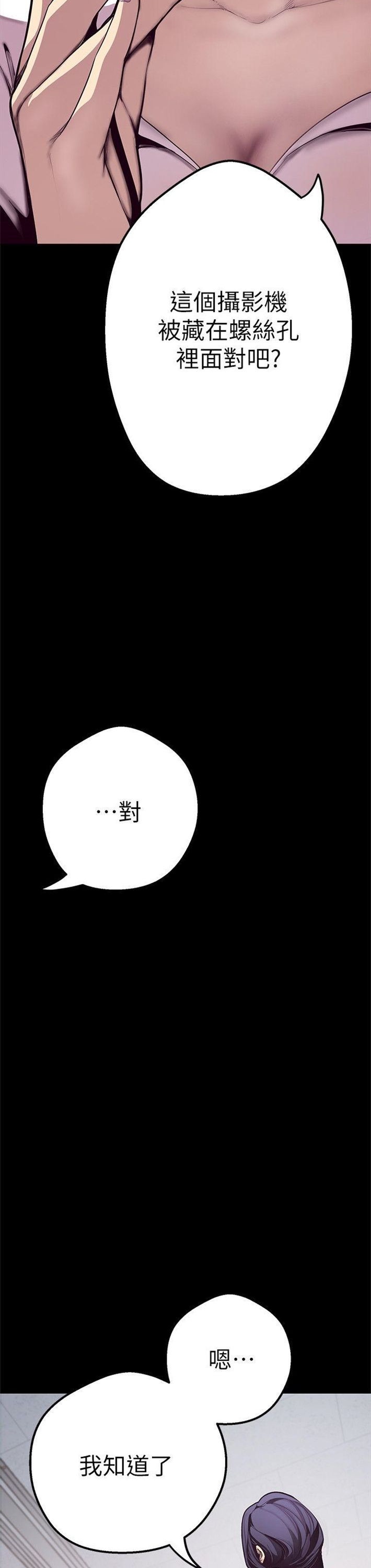 （週1）美麗新世界 1-79 中文翻譯 （更新中）全集