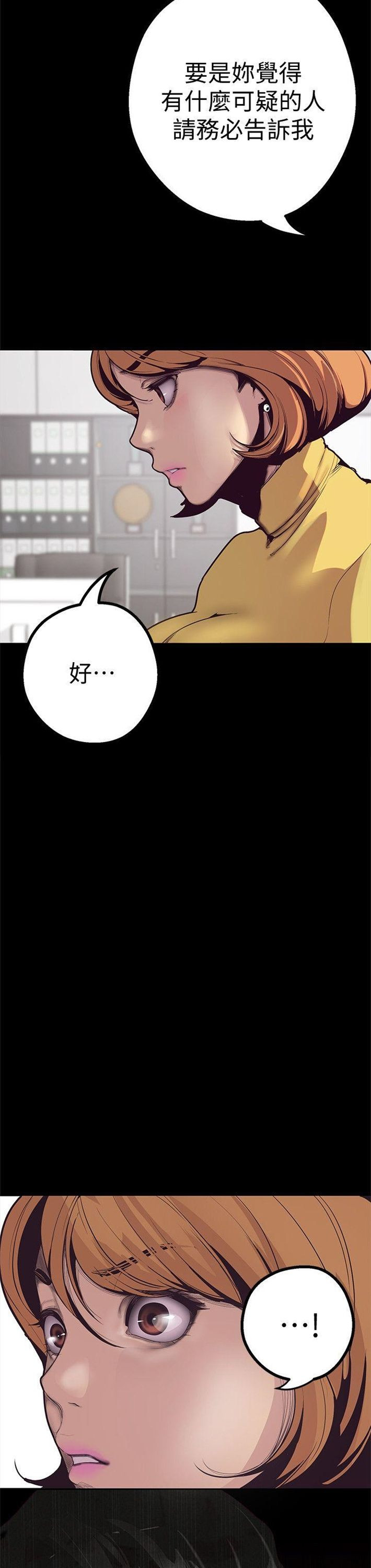 （週1）美麗新世界 1-79 中文翻譯 （更新中）全集