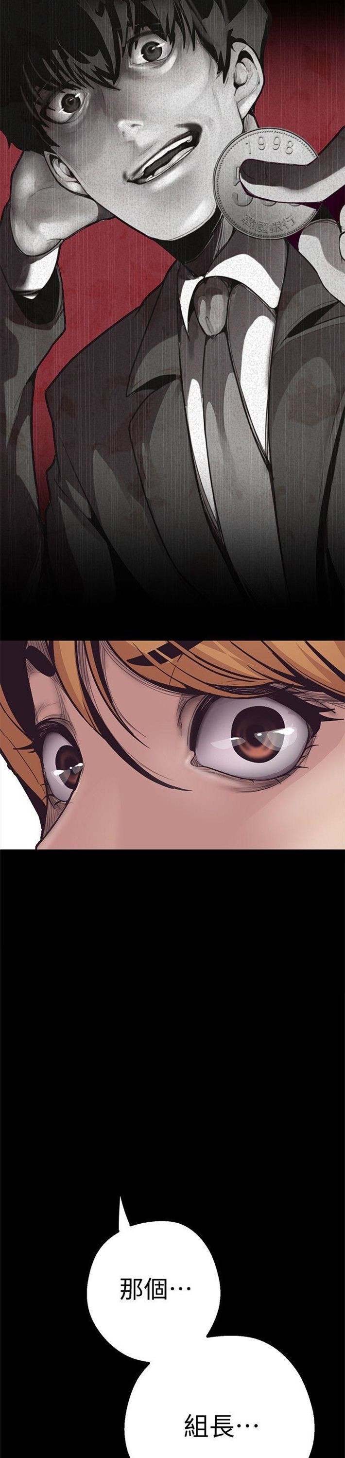 （週1）美麗新世界 1-79 中文翻譯 （更新中）全集