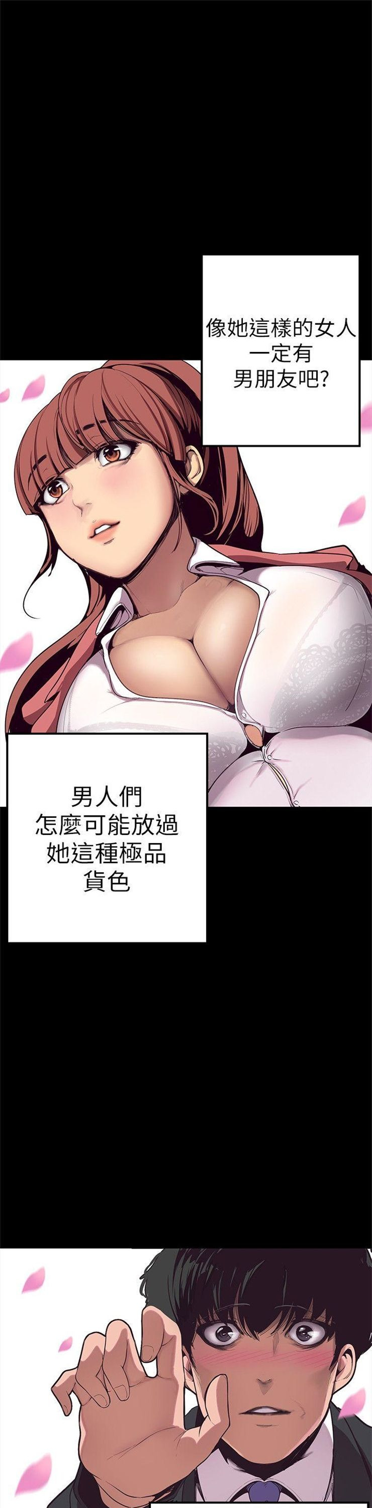 （週1）美麗新世界 1-79 中文翻譯 （更新中）全集