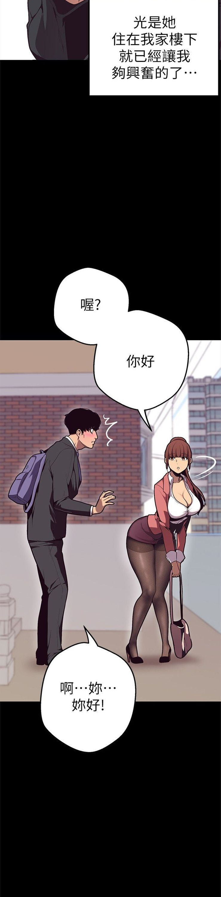 （週1）美麗新世界 1-79 中文翻譯 （更新中）全集