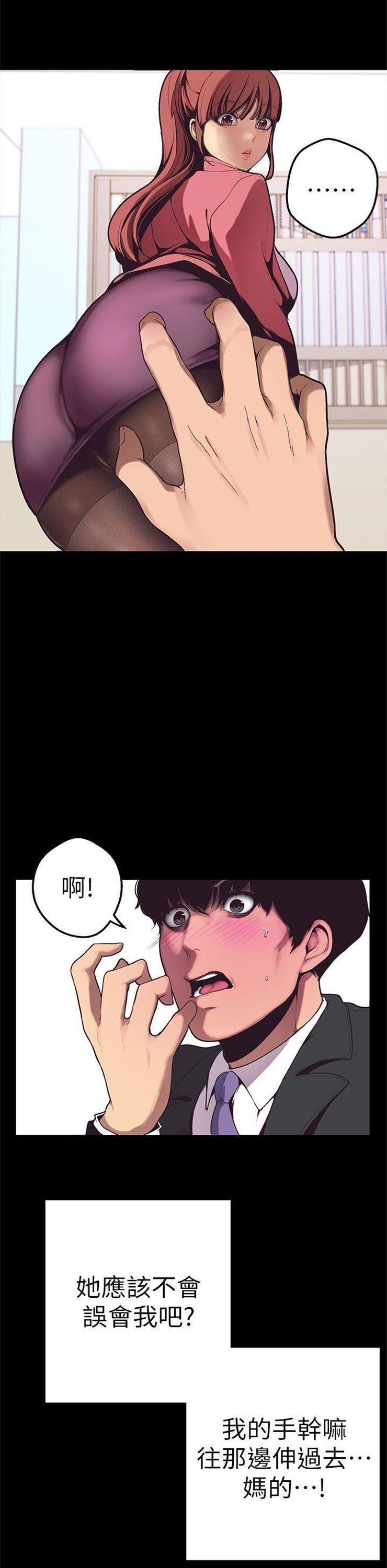 （週1）美麗新世界 1-79 中文翻譯 （更新中）全集